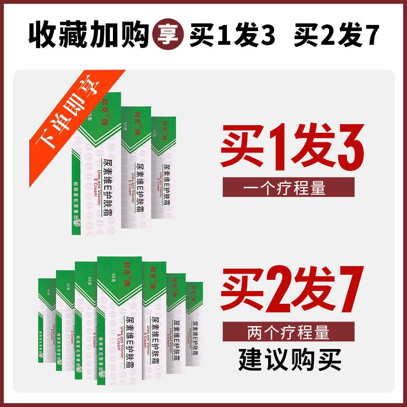 尿素霜百分之十五高浓度正品软膏 哆啦小屋护手霜