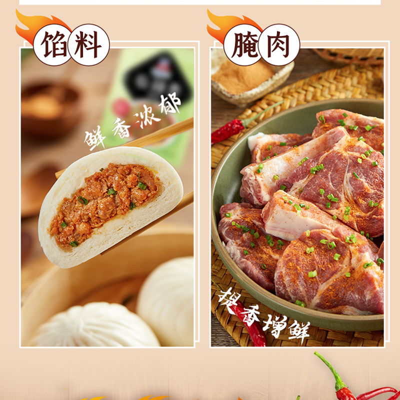 味好美麻辣香炒菜调料烹饪腌制料家用麻辣料家常菜方便香辛料饺子 - 图2