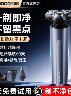 LENROOD旋转式男士剃须刀套装
