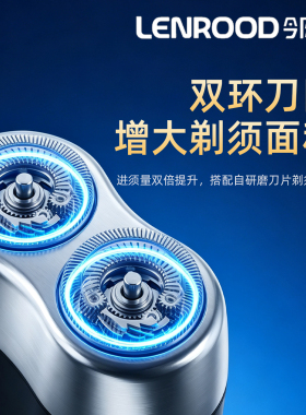 邻鹿商务剃须刀便携迷你刮胡刀
