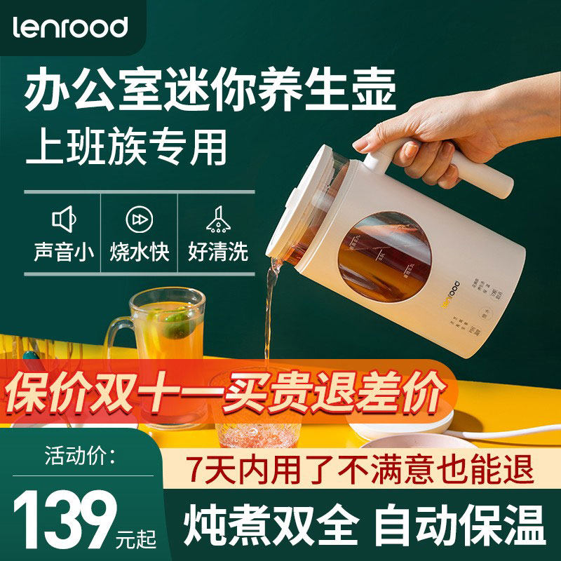 邻鹿迷你型家用2021新款mini养生壶 lenrood养生壶/煎药壶