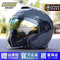 GSB motorcycle helmet male and female electric semi-helmets double lenses autumn winter 3 4 armor half armor 263 clear cabin slightly flawless