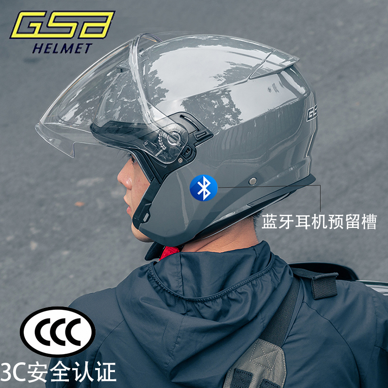 GSB摩托车头盔男女电动车半盔双镜片春夏四分之三盔3C四季半盔263