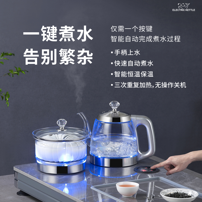 全自动智能手柄上水壶嵌入式暗装自动上水岩板茶桌茶几茶具电茶炉