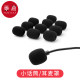 Microphone cover AA1sq801-Little Bee microphone cover saliva spray-proof microphone cover sponge headset universal