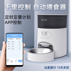 Кормушка с дозатором для кошек и