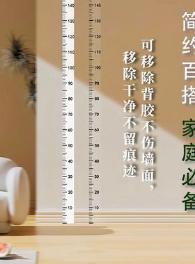 一整张儿童身高测量墙贴防水2米