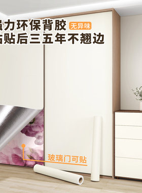 肤感衣柜贴纸柜门翻新自粘家具膜