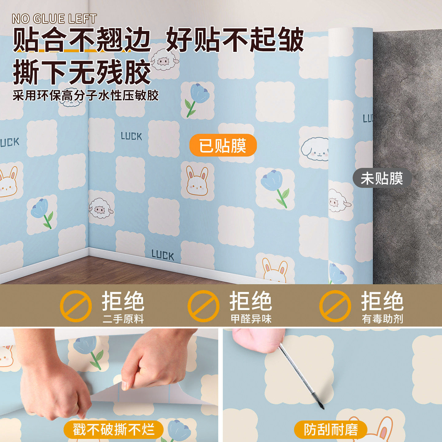 卡通墙壁贴纸墙纸自粘防水防潮儿童房卧室床边墙围背景墙翻新壁纸,淘宝优惠券,粉丝福利购,淘宝优惠卷