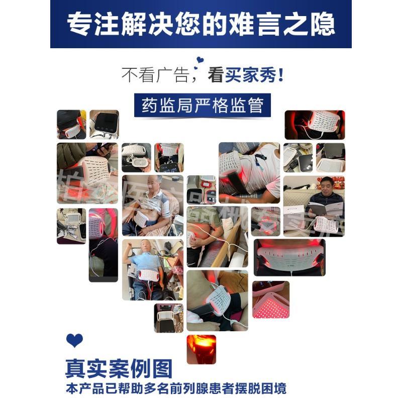 前列腺治疗仪家用男增生尿频坐灸炎按摩器之光红光治疗仪理疗-图3