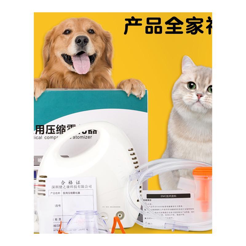 宠物雾化机狗狗家用口吸压缩式手持猫咪专用医用可吸入小型雾化器 - 图3