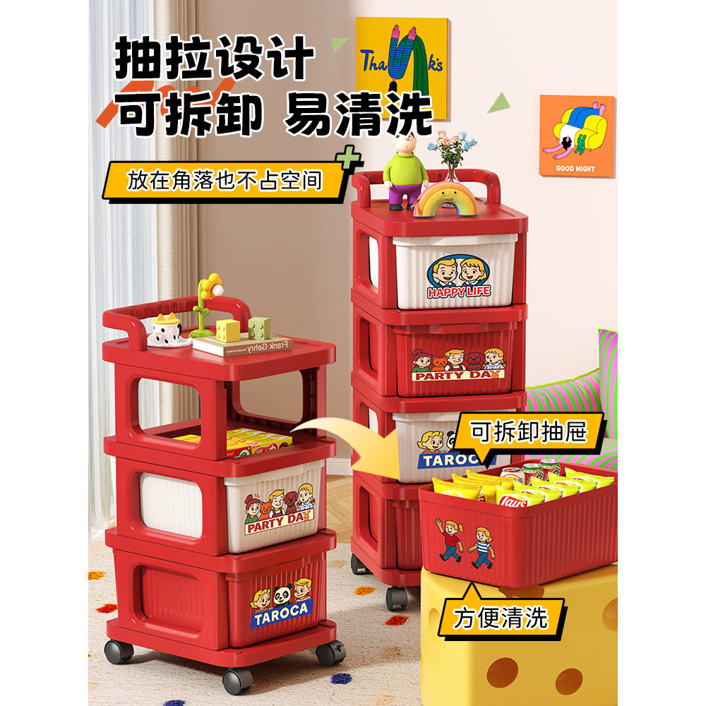 零食小推车置物架落地抽屉式多巴胺客厅移动收纳柜家用玩具储物柜,淘宝优惠券,粉丝福利购,淘宝优惠卷
