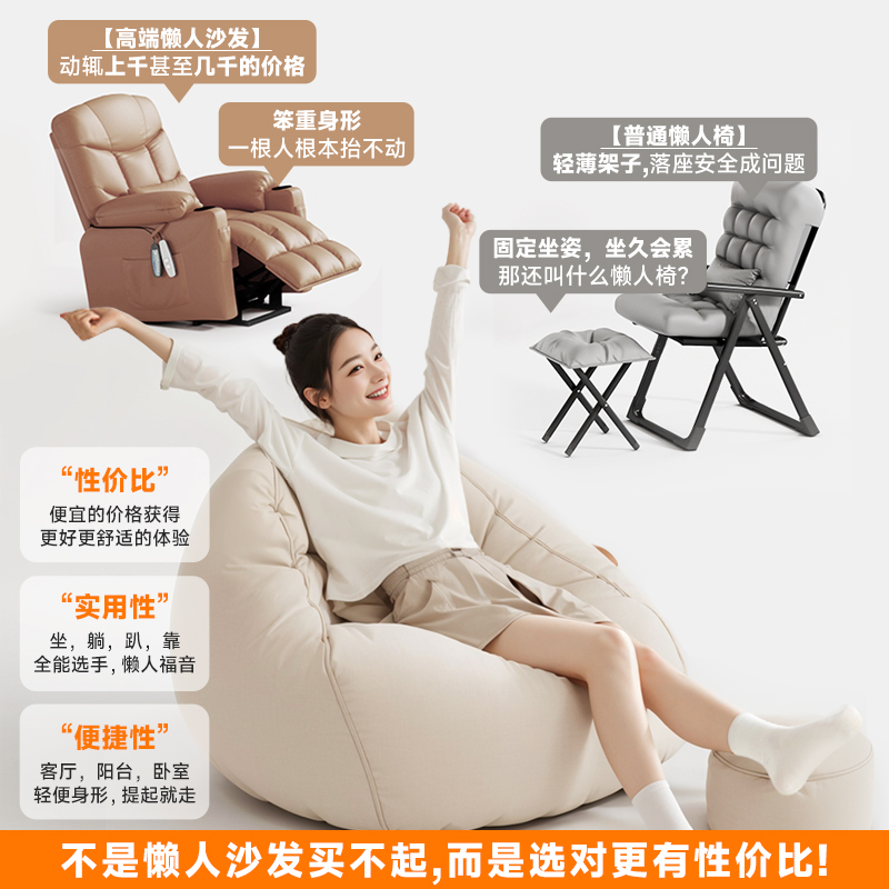 懒人沙发可躺可睡豆沙袋阳台单人小沙发卧室榻榻米客厅地上窝窝椅 - 图1