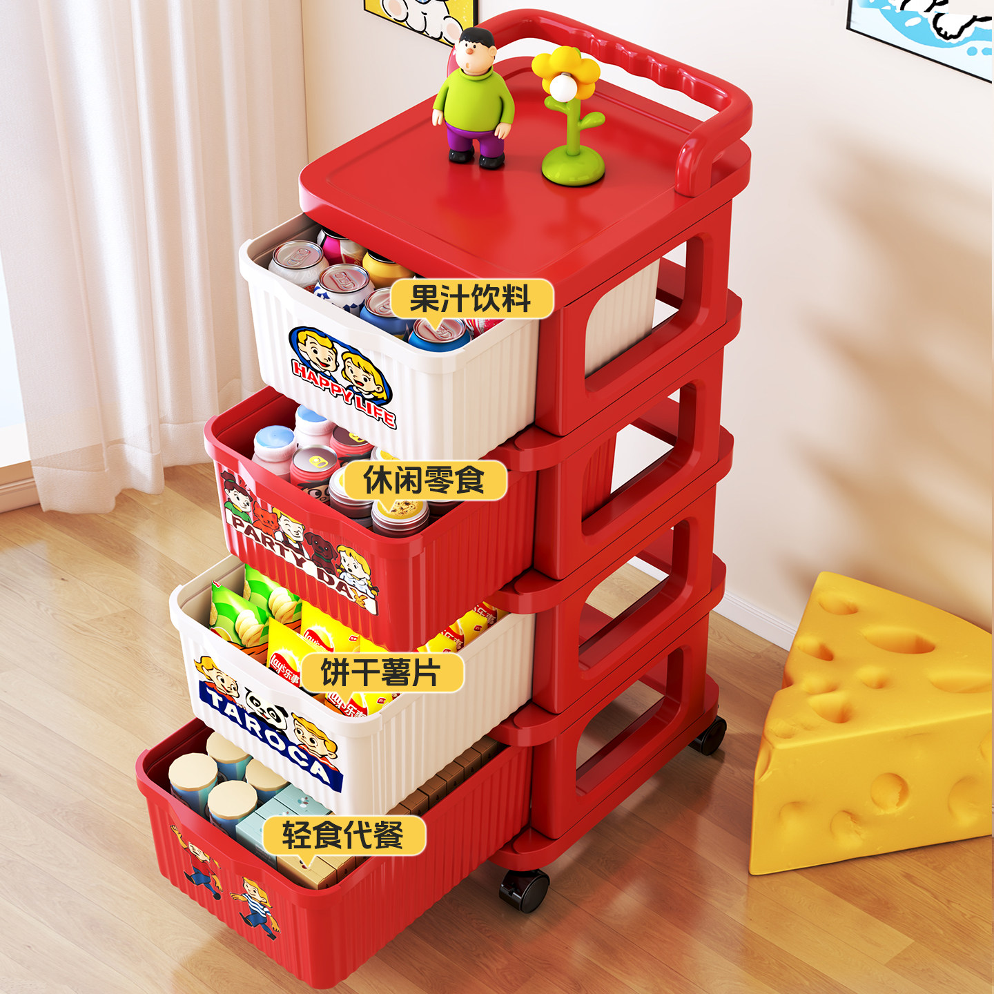 零食小推车置物架落地抽屉式多巴胺客厅移动收纳柜家用玩具储物柜,淘宝优惠券,粉丝福利购,淘宝优惠卷
