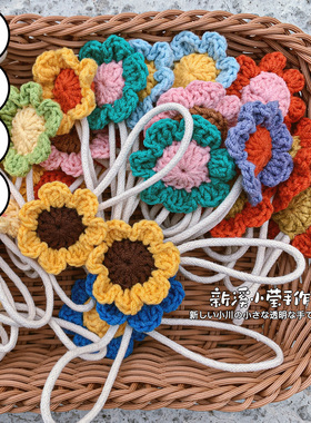手钩可拆卸成品现货钩织向日葵花