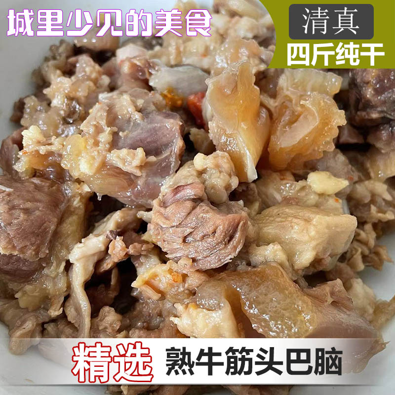 清真牛肉筋头巴脑火锅食材五香熟牛肉牛肚肉筋刮骨肉八成熟棒骨筋 - 图0