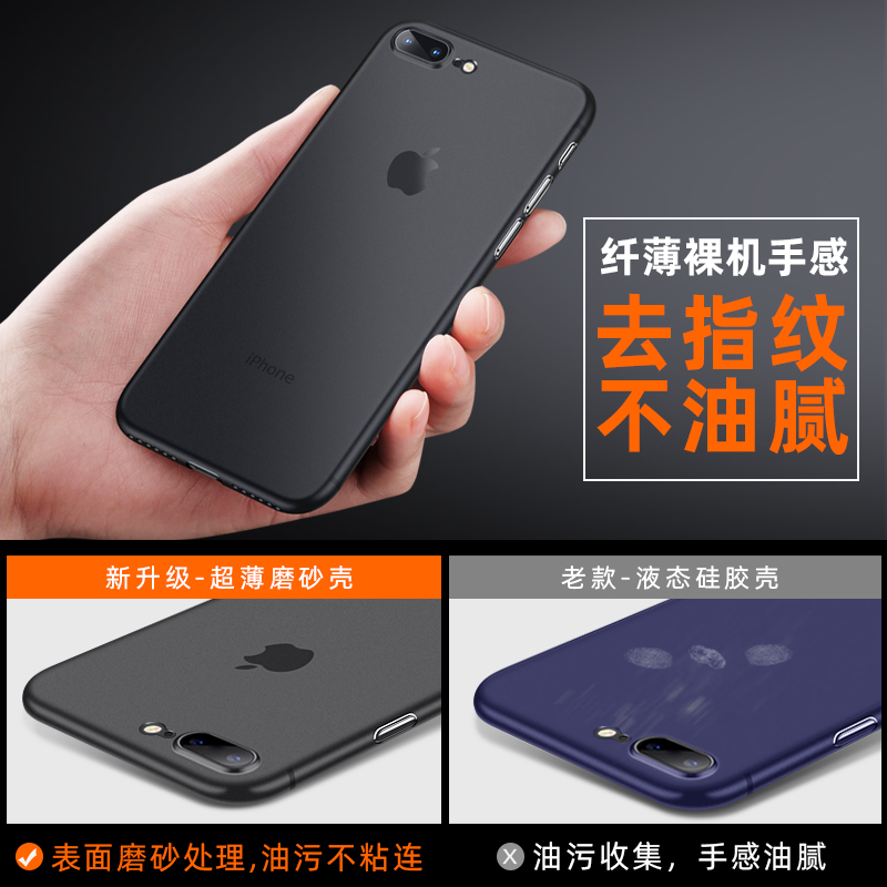 适用苹果7plus手机壳iphone/6/7/8/6s/plsu/11pro/xs超薄max磨砂15硬x/xr/12/12promax裸机14plus全包13/mini