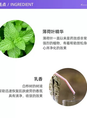 补水保湿紫苏植萃精华