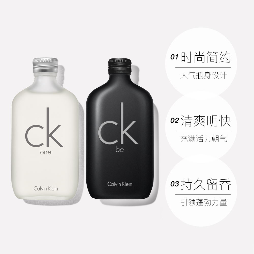 天猫国际进口超市Calvin Klein卡尔文克雷恩卡雷优卡雷比淡香水 CK one be EDT50ml3
