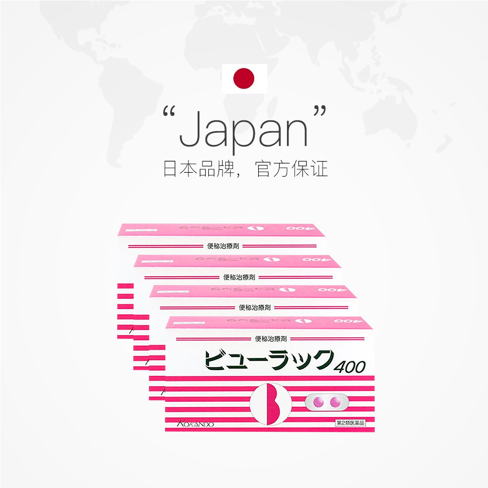 皇汉堂小粉丸粒便秘丸原装进口正品 天猫国际健研馆国际肠胃用药