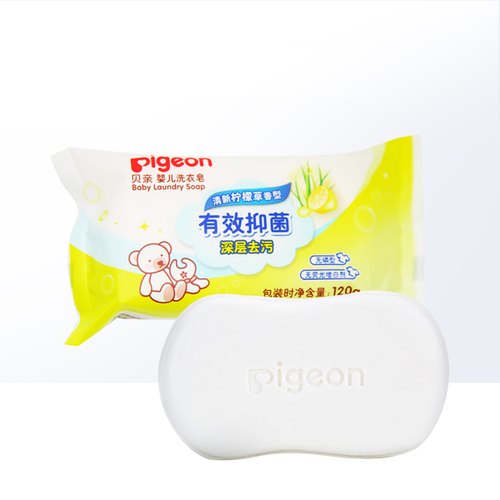 Pigeon贝亲洗衣皂宝宝专用肥皂尿布皂120g*4连包婴儿衣物柔顺剂