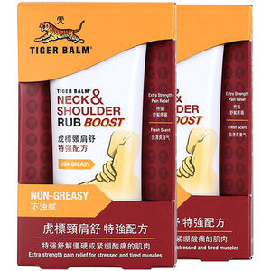 自营Tiger Balm虎标颈肩舒特强按摩膏50g肩颈酸痛港版泰版