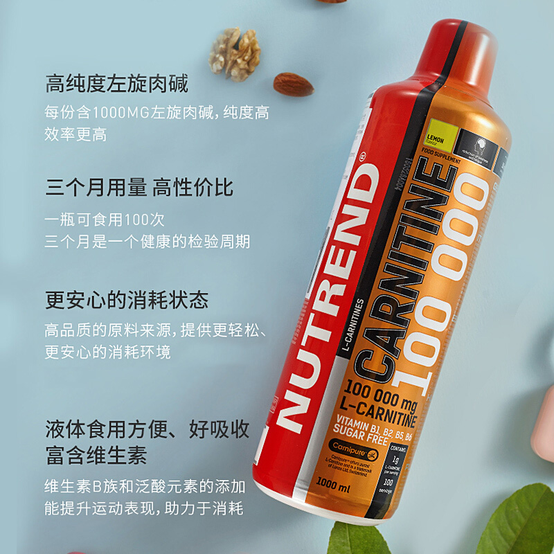 天猫国际进口超市诺特兰德左旋100000左旋肉碱十万10万液体小黄瓶健身运动-柠檬味1