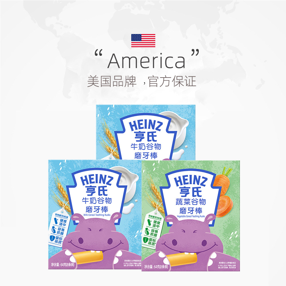 【自营】亨氏婴儿磨牙棒辅食儿童零食宝宝饼干6个月以上独立包装,淘宝优惠券,粉丝福利购,淘宝优惠卷