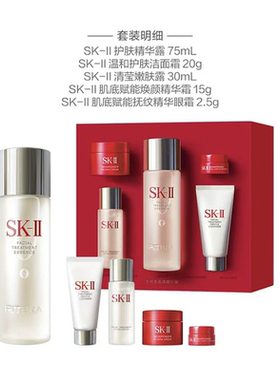 【自营】SK-II护肤礼盒神仙水旅行装5件套中小样保湿补水紧致sk2