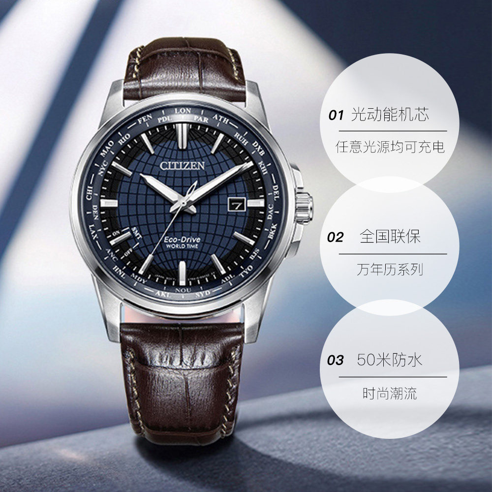 【自营】西铁城正品商务休闲万年历 天猫国际自营全球超级店日韩腕表