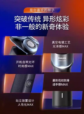 【自营】飞利浦电动剃须刀X5001正品男士刮胡刀胡须刀送男友礼物