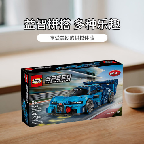 【自营】LEGO乐高speed超级赛车77253布加迪VisionGT跑车积木玩具 - 图0