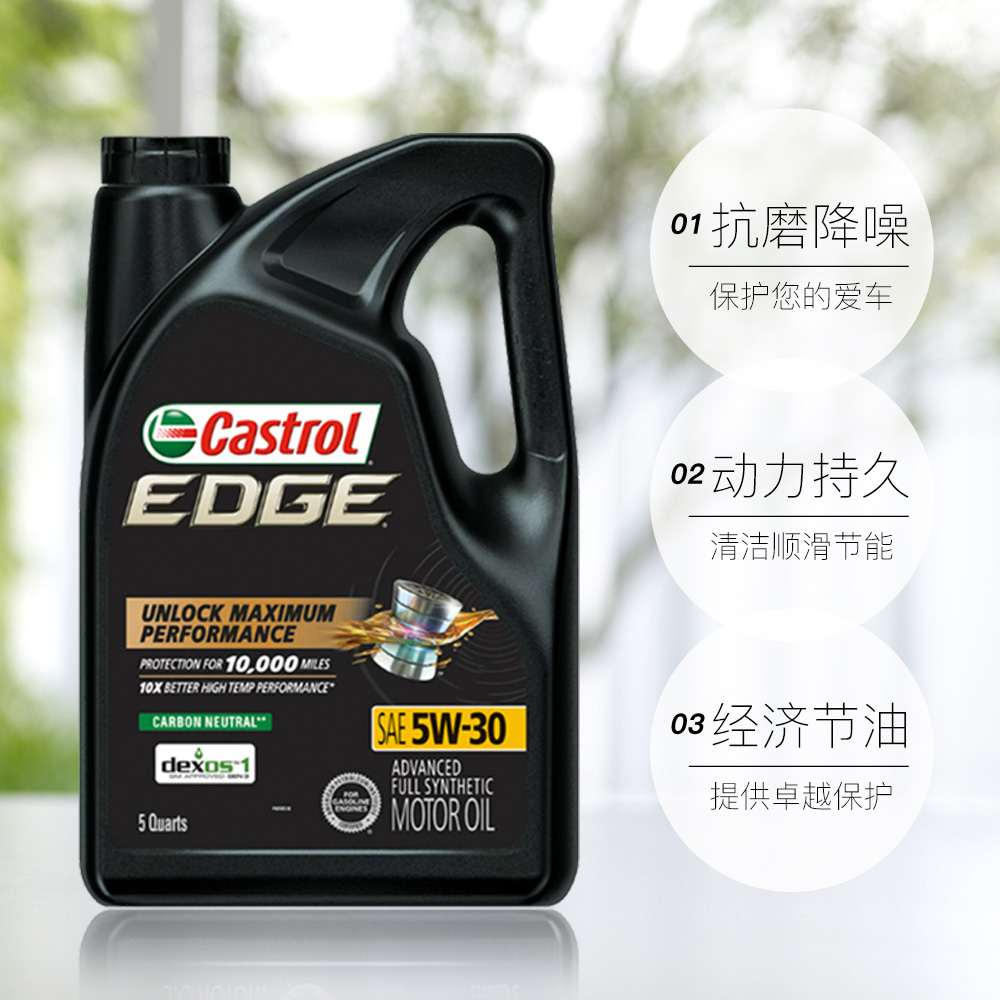 【自营】嘉实多Castrol极护全合成机油SN润滑油5W-30 5qt美国进口-图3