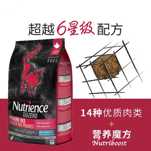 纽翠斯黑钻无谷红肉禽肉冻干猫粮11磅