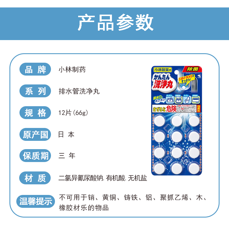 【自营】小林制药管道疏通剂地漏去垢排水管清道夫除管道疏通剂 - 图3