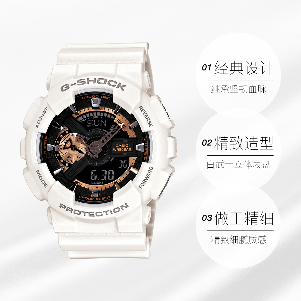 【自营】Casio卡西欧G-Shock白武士防水运动石英表GA-110RG-图3