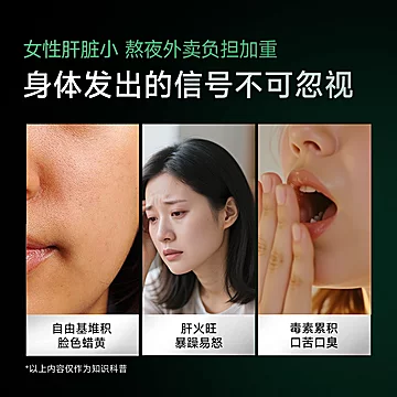 FineNutri斐萃奶蓟草水养肝片[10元优惠券]-寻折猪