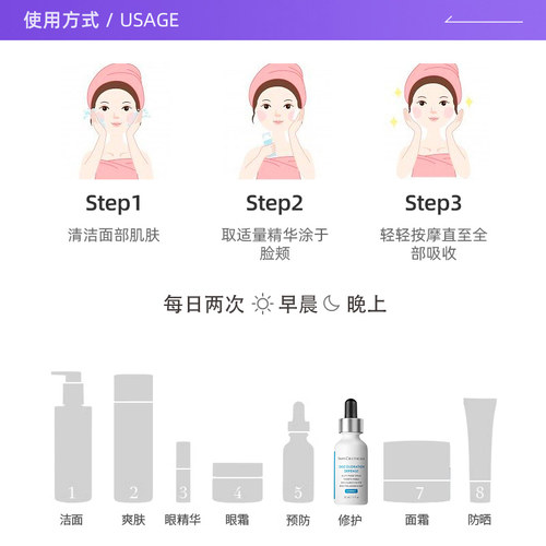 【自营】SKINCEUTICALS/修丽可发光瓶臻白焕彩精华液30ml小白瓶 - 图2