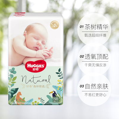 好奇森林密语纸尿裤成长裤