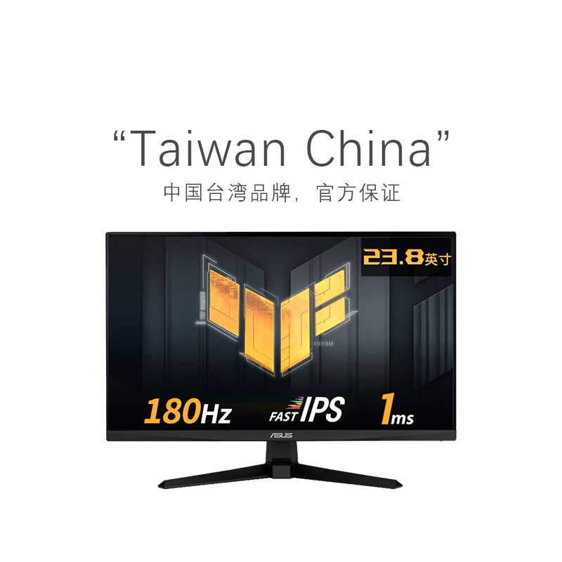 【自营】华硕 VG249Q3A 23.8英寸 Fast IPS 180Hz 1ms 电竞显示器 - 图2