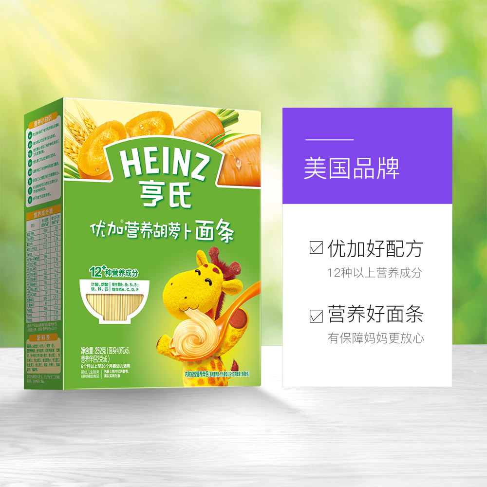 88VIP：亨氏儿童6-36月胡萝卜营养面252g
