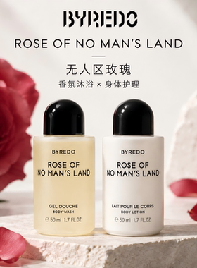 【自营】BYREDO/柏芮朵无人区玫瑰体系列沐浴露50ml+身体乳50ml
