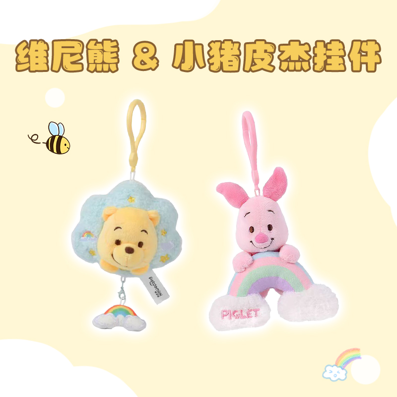 【自营】迪士尼小熊维尼小号挂件小猪皮杰噗噗毛绒公仔玩偶钥匙扣 - 图2