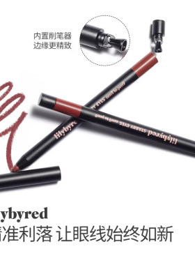 lilybyred眼线胶笔韩国放大双眼