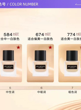 【自营】Shu-uemura/植村秀小方瓶羽纱持妆粉底液35ml防晒服帖