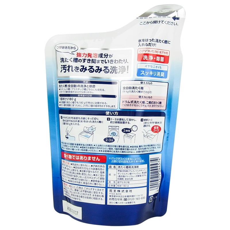【自营】日本KAO花王洗衣机槽清洁粉杀菌除垢清洗剂180g/包