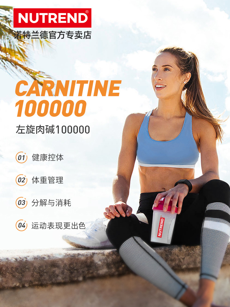 天猫国际进口超市【诺特兰德】左旋100000左旋肉碱十万运动健身饮料-可乐味0