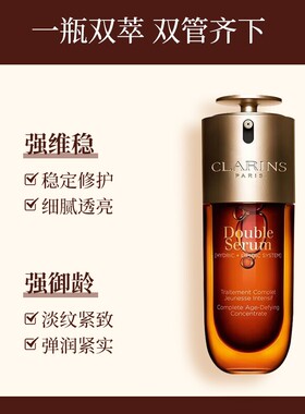 娇韵诗第九代经典黄金双萃精华75ml*2瓶熬夜面部精华滋养