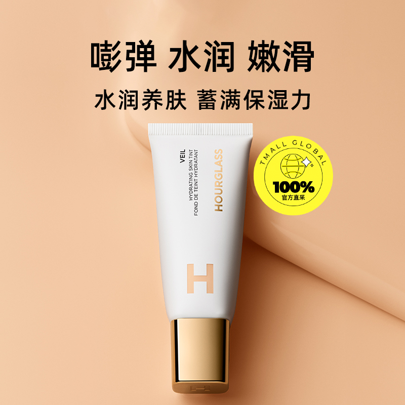 【自营】Hourglass柔纱保湿修颜乳轻颜小白管粉底液遮瑕素颜霜