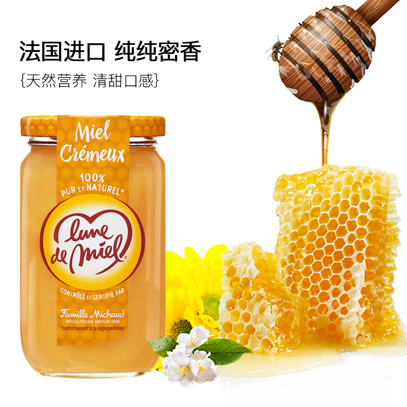 de 375g 进口蜜月纯正天然野生正品百花结晶蜂蜜 法国 Lune Miel de 375g 进口蜜月纯正天然野生正品百花结晶蜂蜜 法国 Lune Miel